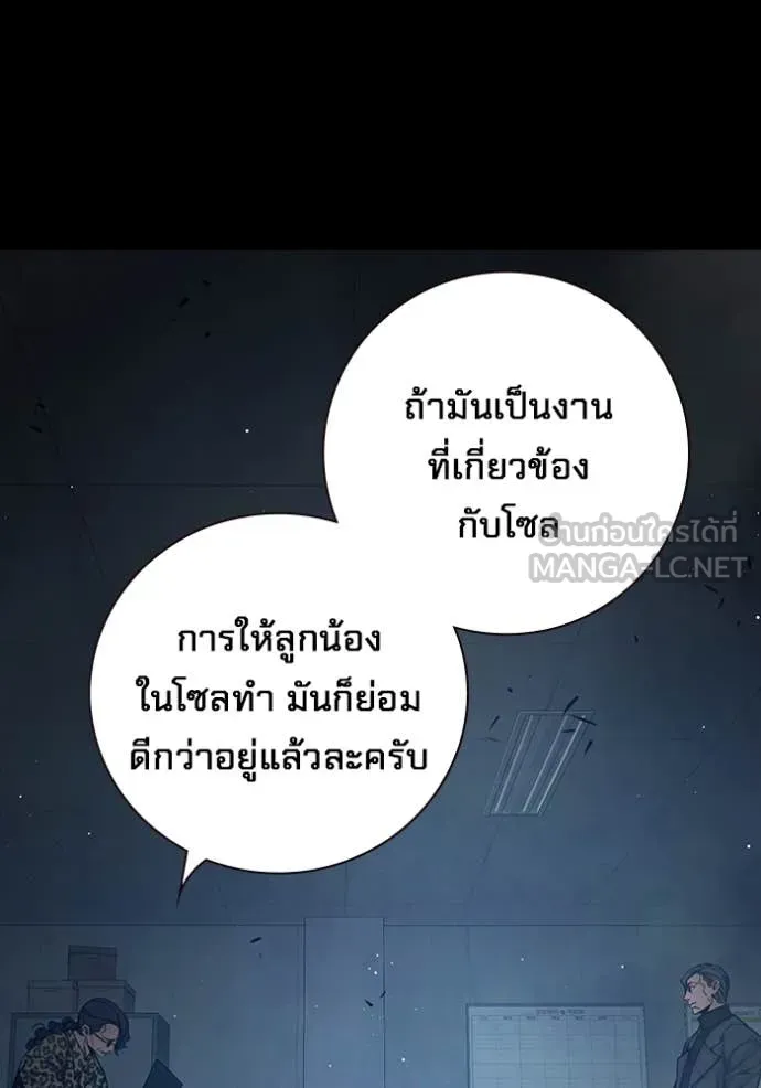 Juvenile Prison ตอนที่ 62 หน้า 14