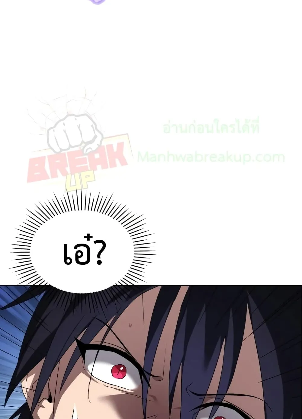 Player Who Returned 10,000 Years Later ตอนที่ 4 หน้า 31
