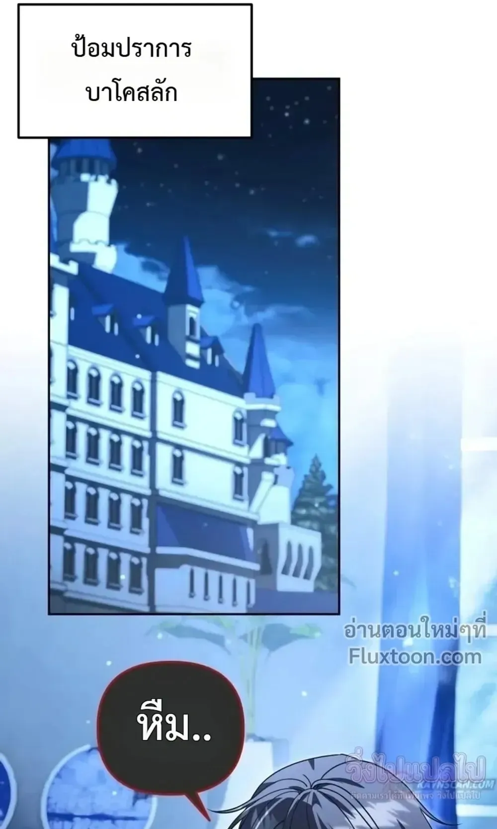 Sovereign of the Infinite Clones ตอนที่ 85 หน้า 52
