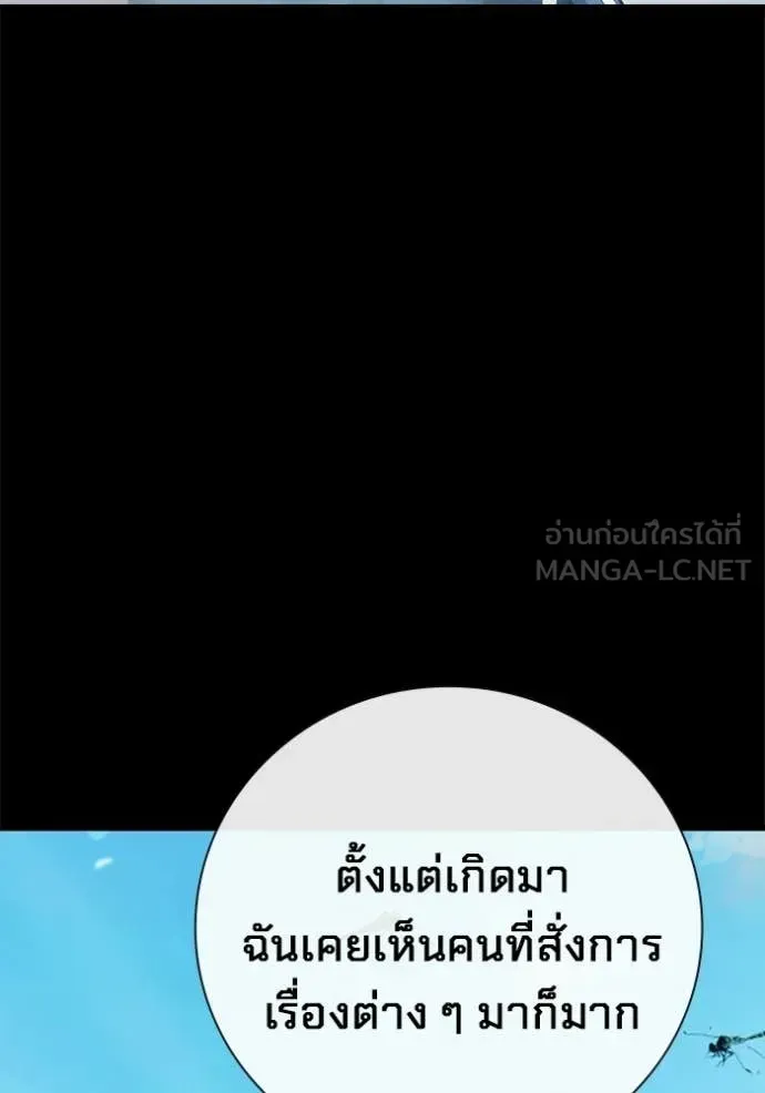 Juvenile Prison ตอนที่ 76 หน้า 90