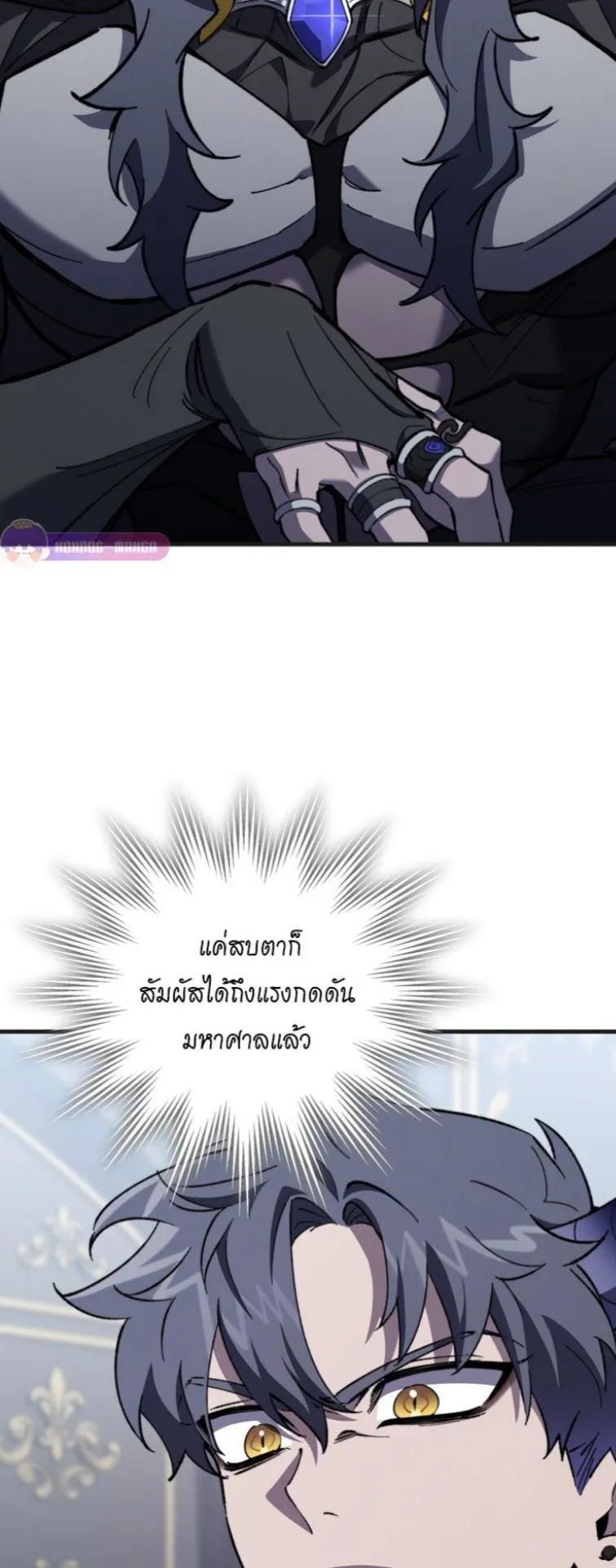 Dungeon Architect ตอนที่ 2 หน้า 35