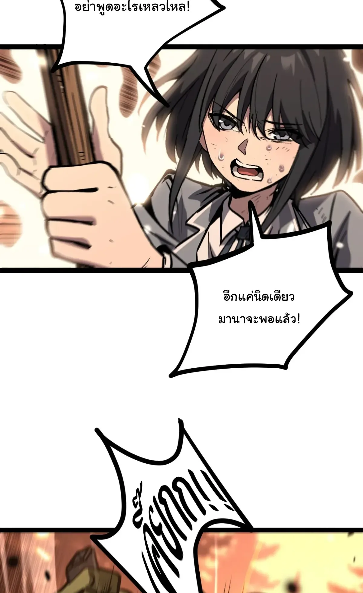 My Healing Skill Can Copy Anything, so I Conquered the Abyss ตอนที่ 7 หน้า 8