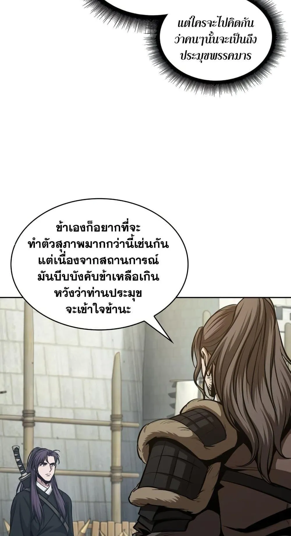 Nano Machine Chapter 172 หน้า 9