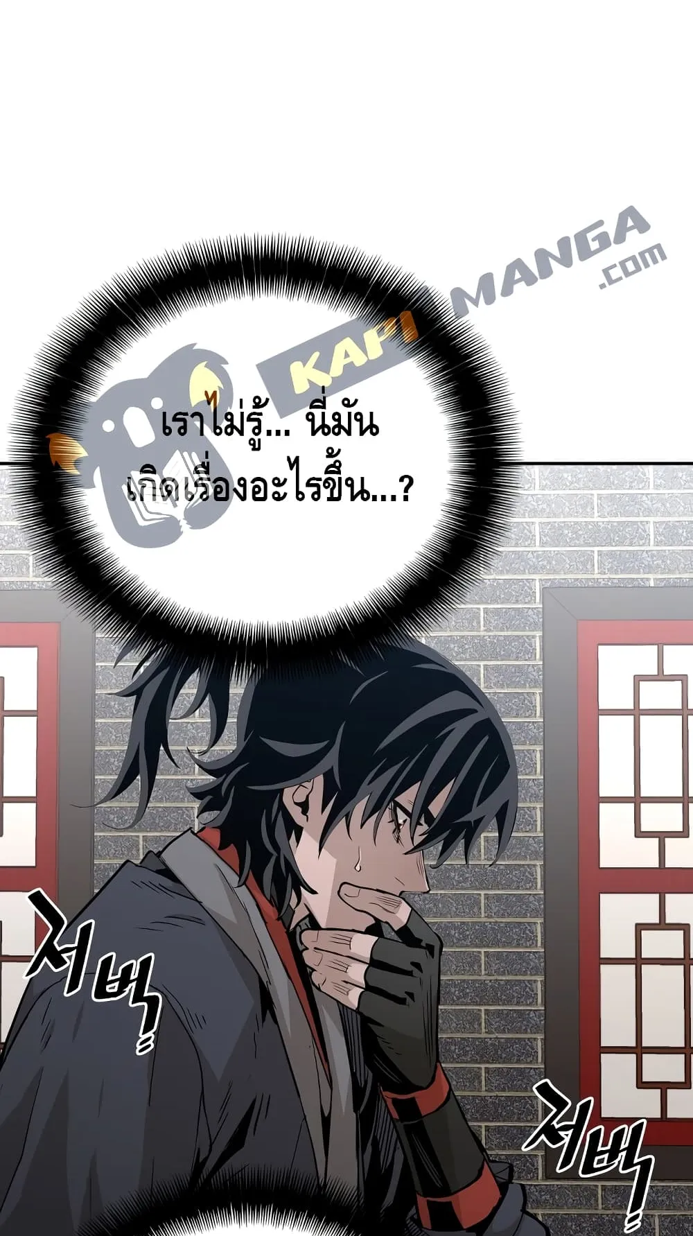 Heavenly Demon Cultivation Simulation ตอนที่ 1 หน้า 107