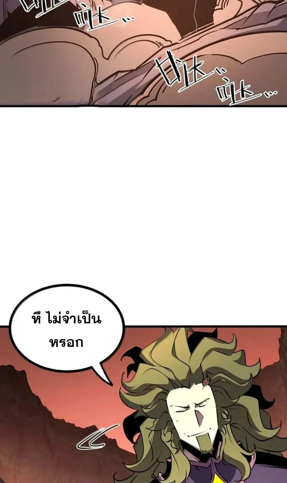I Became The King by Scavenging ตอนที่ 79 หน้า 48