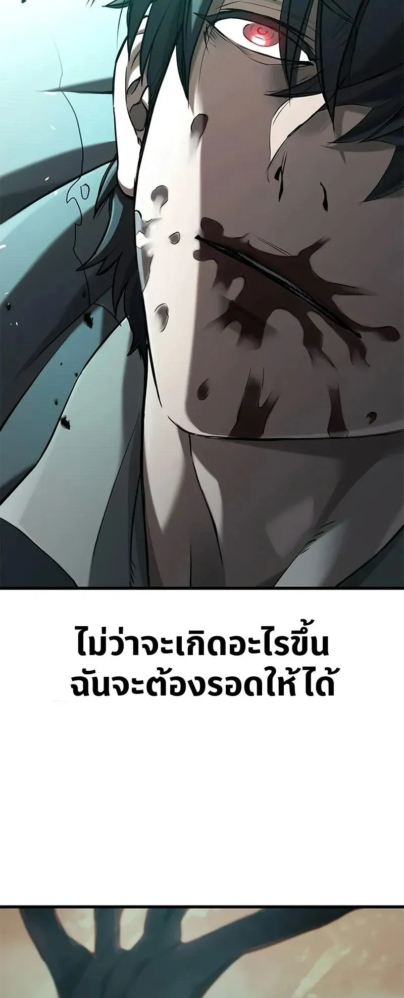 Demonic Beast Hunter Survival Guide ตอนที่ 0 หน้า 83