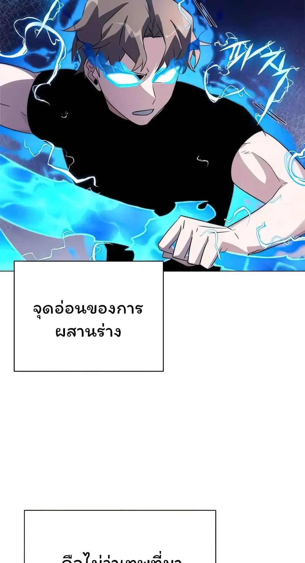 Night of the Ogre ตอนที่ 39 หน้า 113
