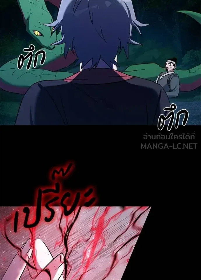 Night of the Ogre ตอนที่ 111 หน้า 88
