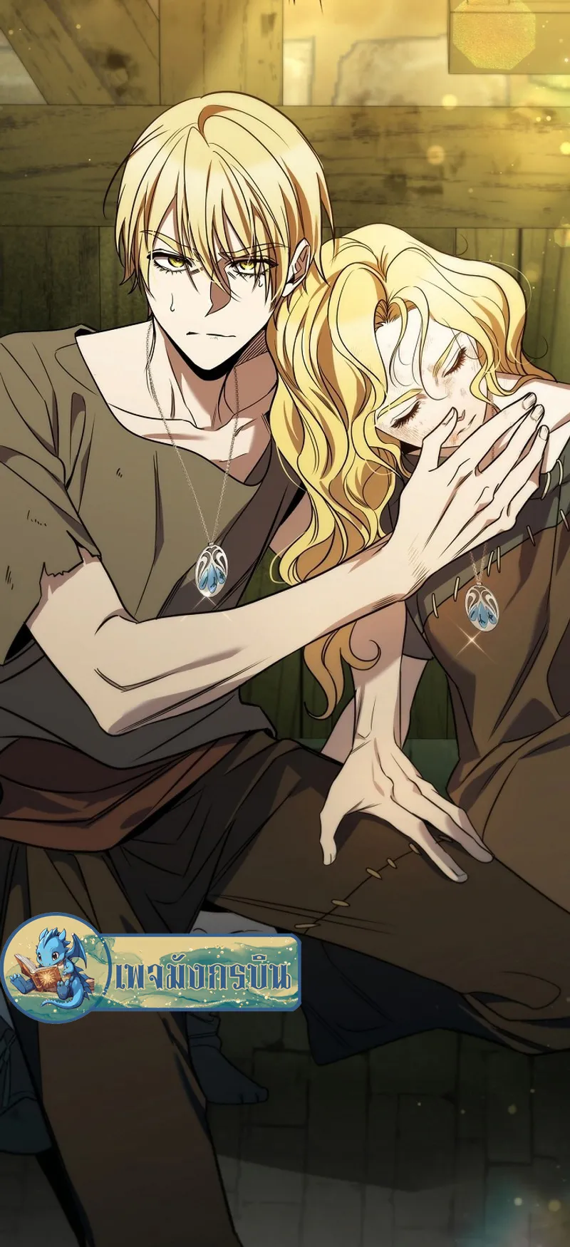 Raising the Princess to Overcome Death ตอนที่ 6 หน้า 6