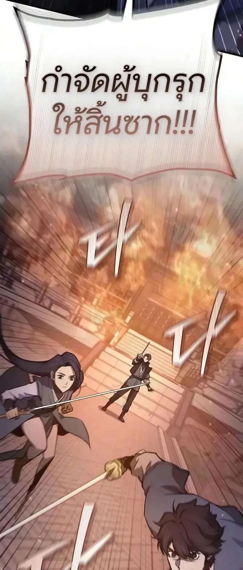 The Demonic Cult Instructor Returns ตอนที่ 57 หน้า 36