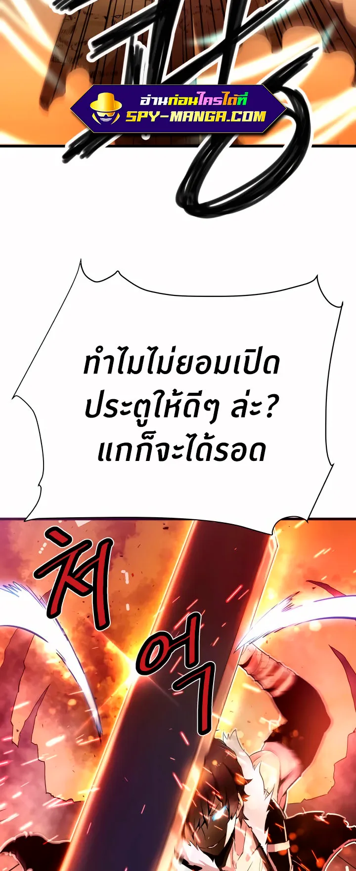 Han Dae Sung Returned From Hell ตอนที่ 1 หน้า 9