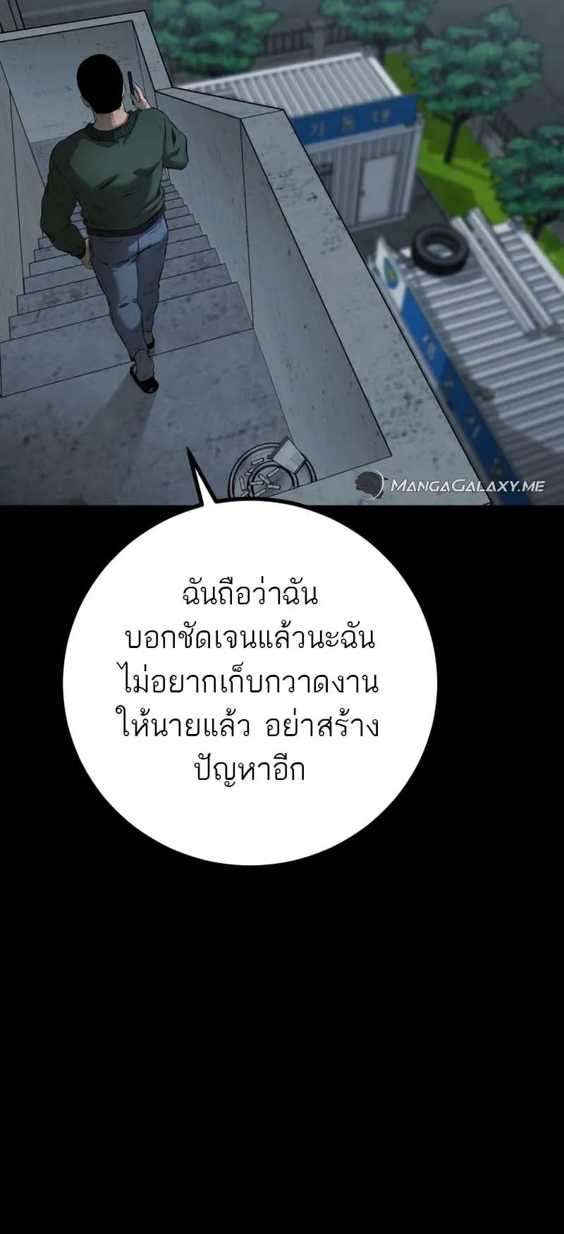 Blade of Retribution ตอนที่ 7 หน้า 53