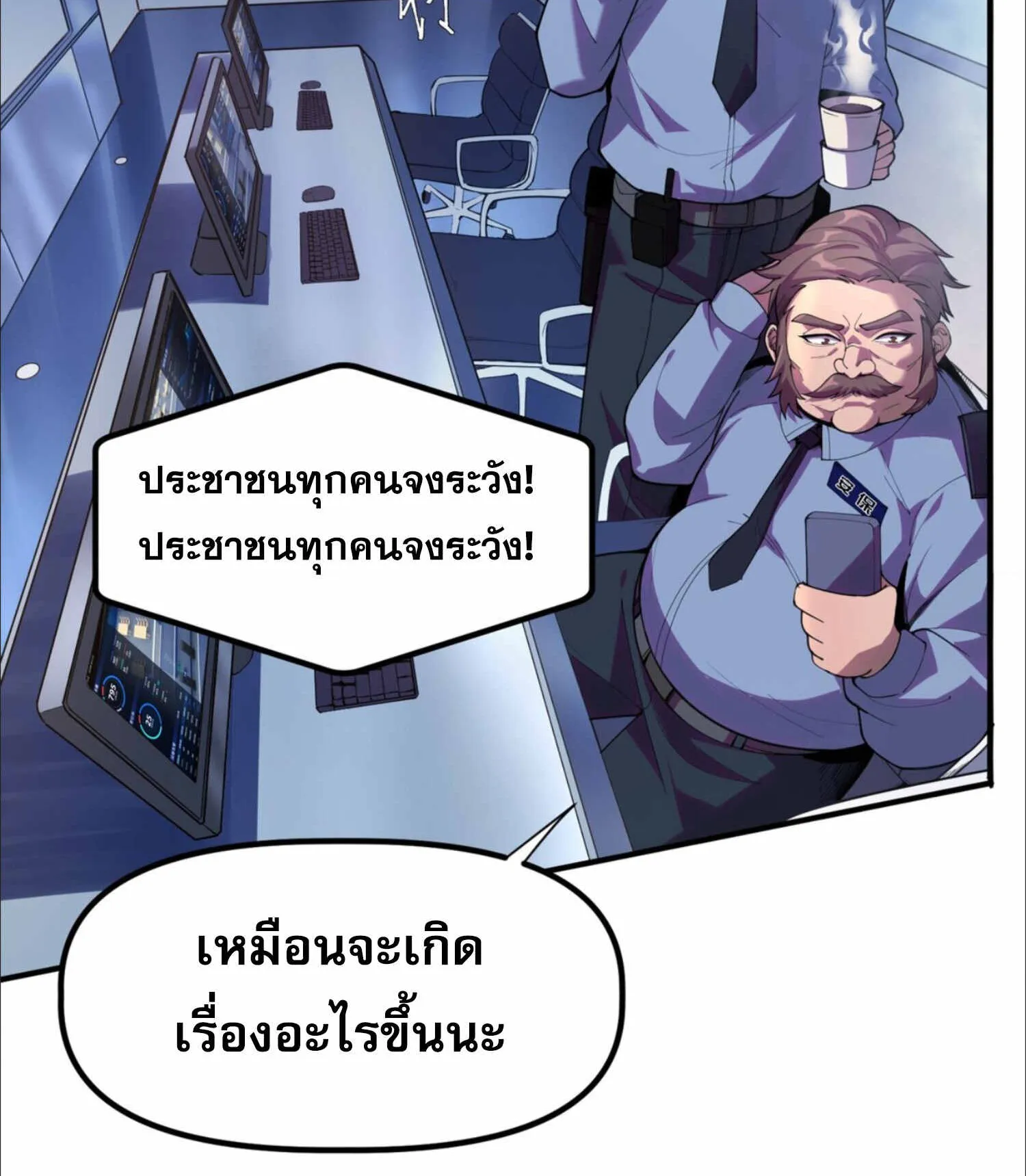 The King of Snow ตอนที่ 3 หน้า 113