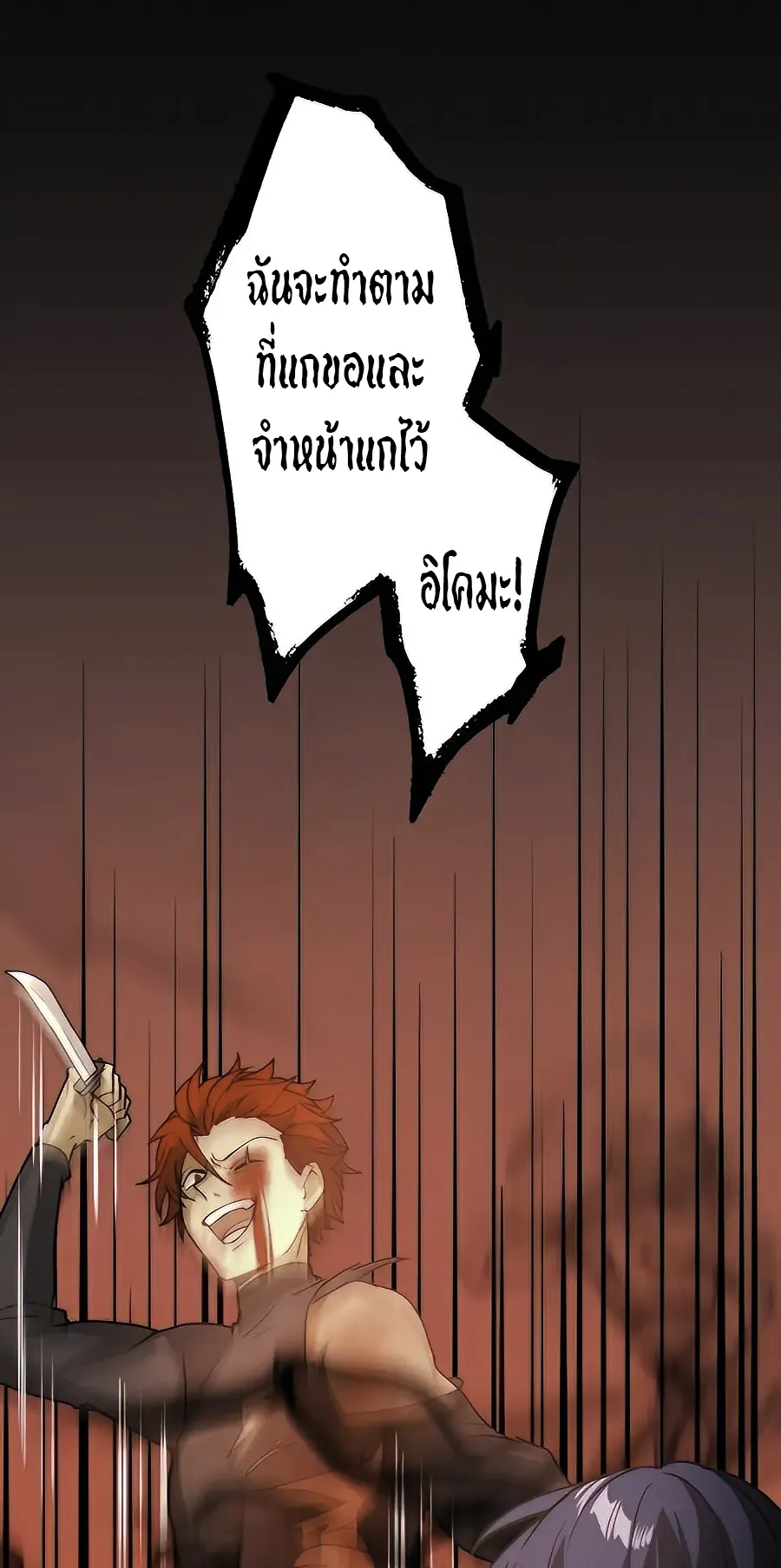 Hidden Class Gravity User ตอนที่ 14 หน้า 71