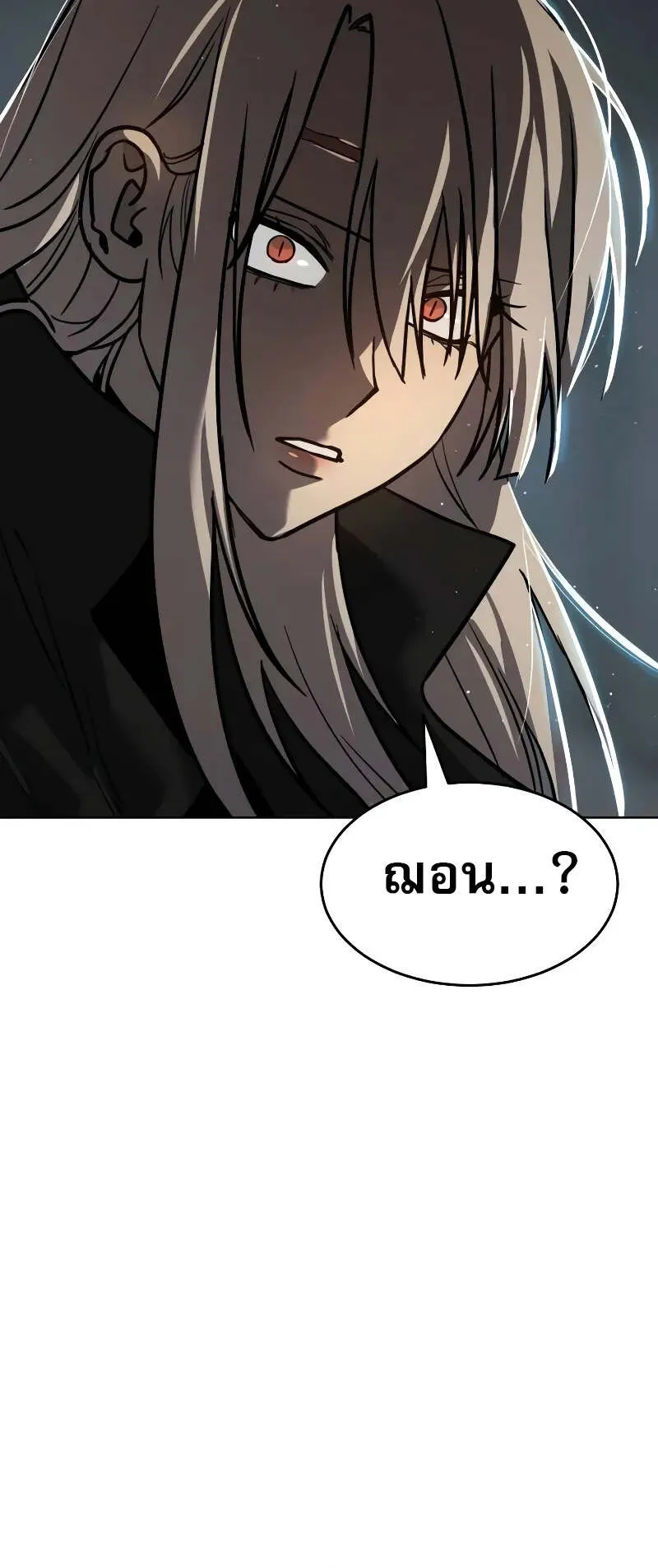 Laws of The Good Child ตอนที่ 10 หน้า 134