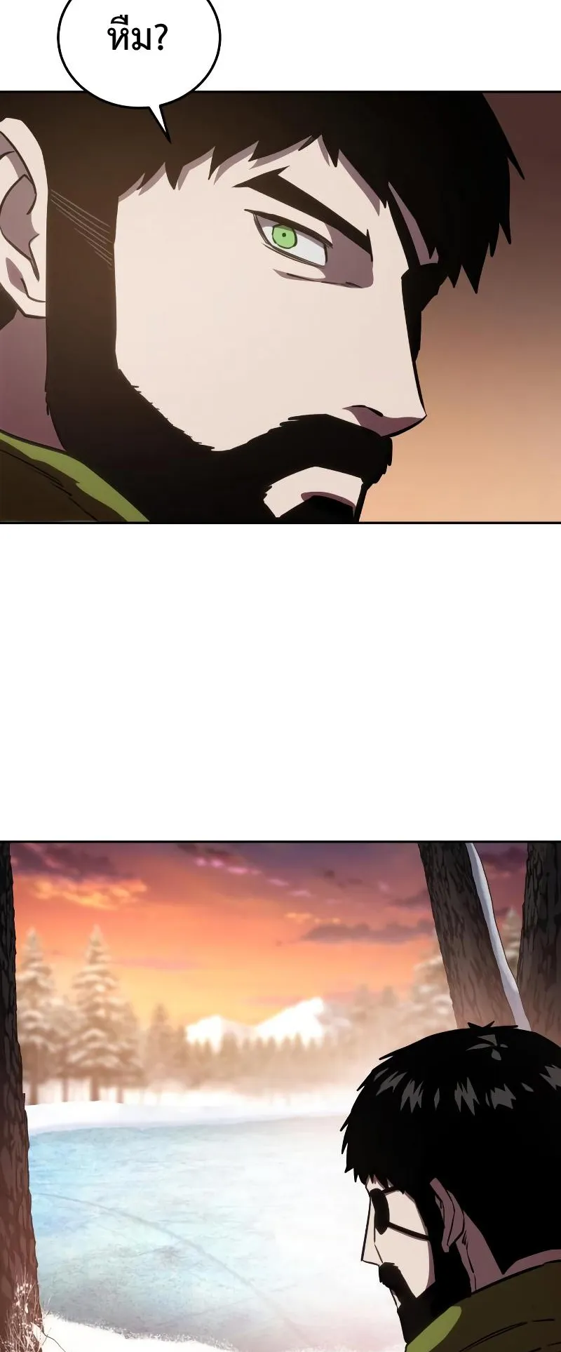 Star-Embracing Swordmaster ตอนที่ 9 หน้า 52