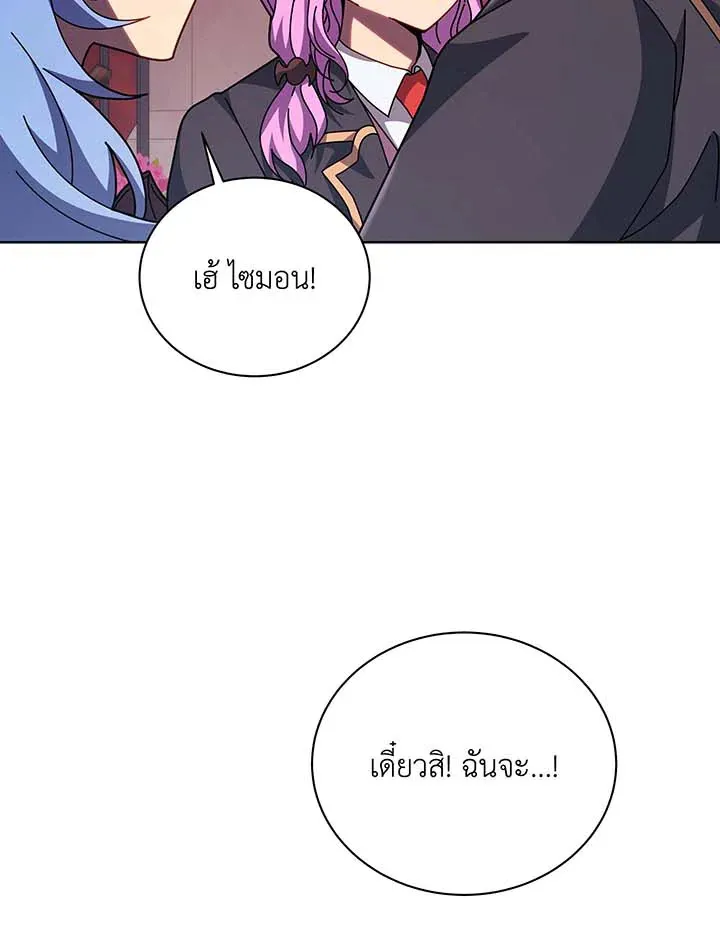 Necromancer Academy’s Genius Summoner Chapter 115 หน้า 56