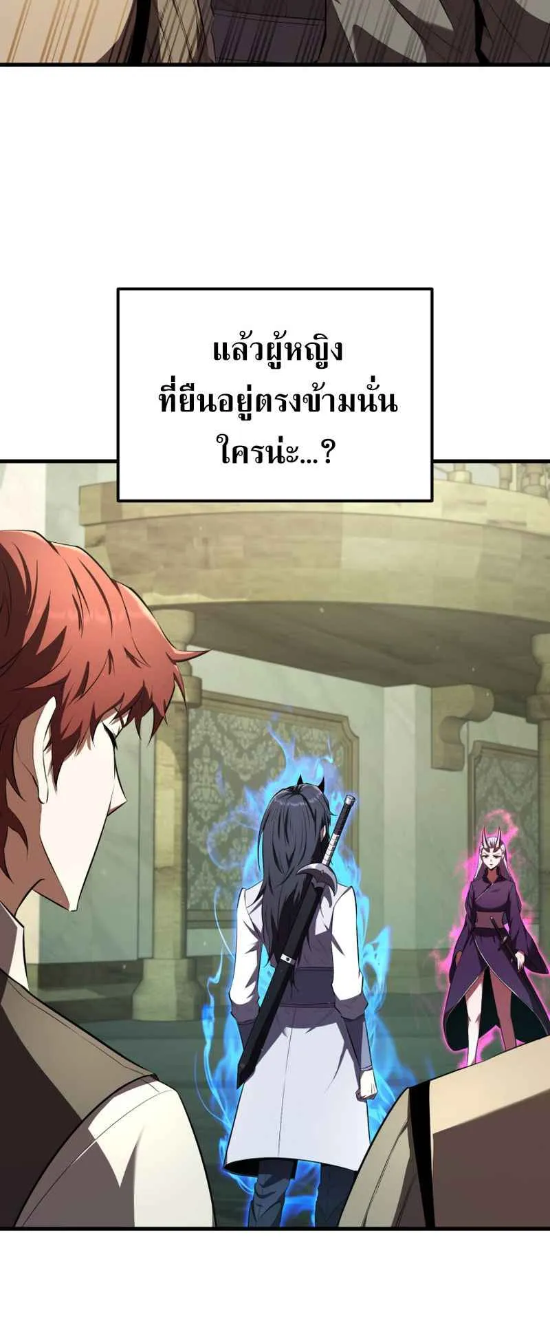 The Fox-Eyed Villain of the Demon Academy ตอนที่ 13 หน้า 68