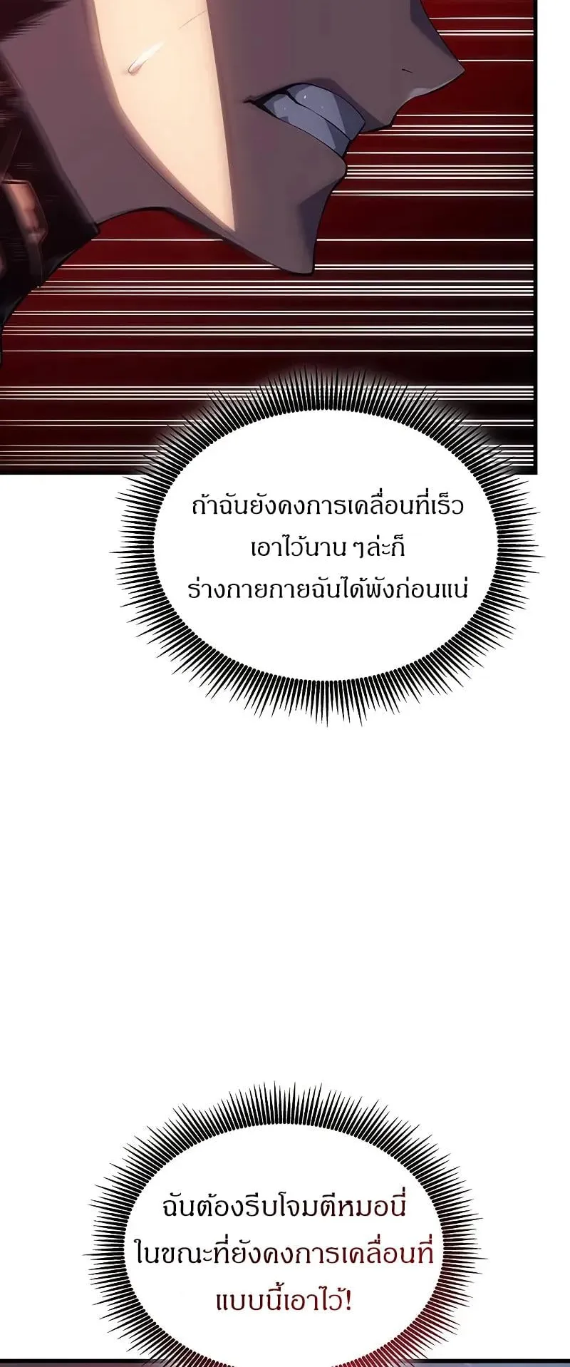 Bad Born Blood ตอนที่ 2 หน้า 98