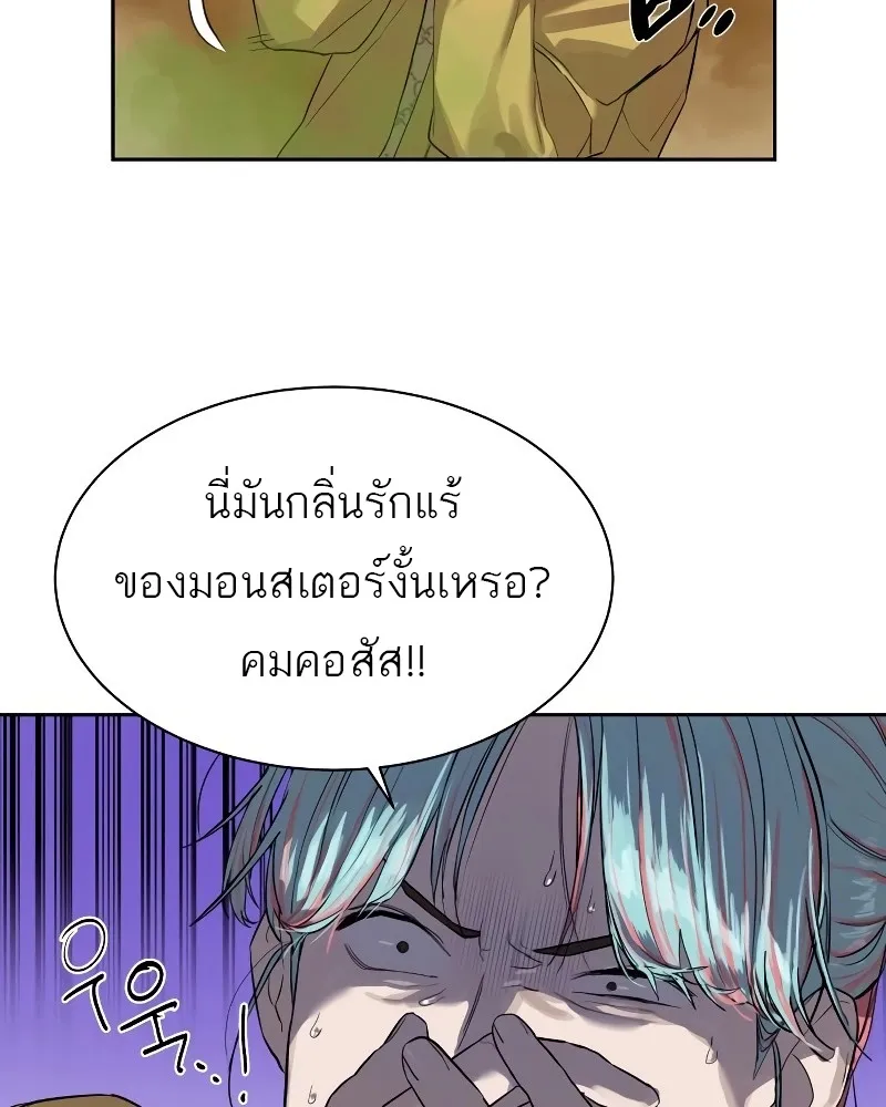 Special Civil Servant ตอนที่ 12 หน้า 52