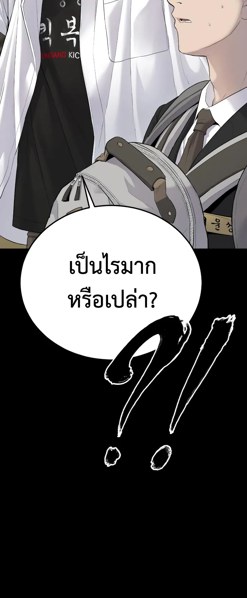 Juvenile Offender ตอนที่ 2 หน้า 63