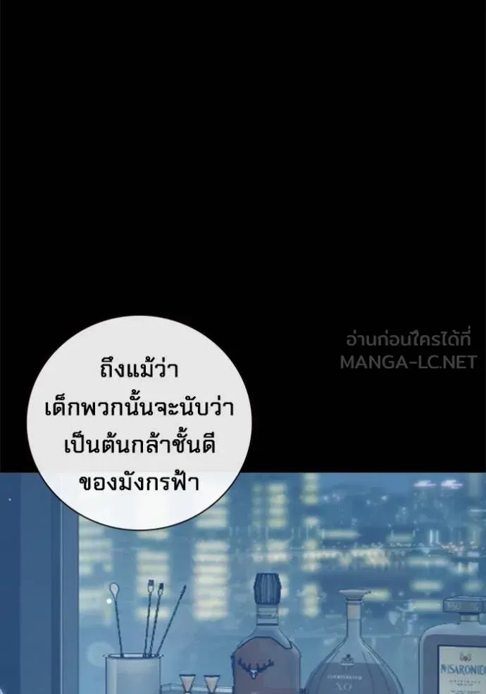 Juvenile Prison ตอนที่ 55 หน้า 10