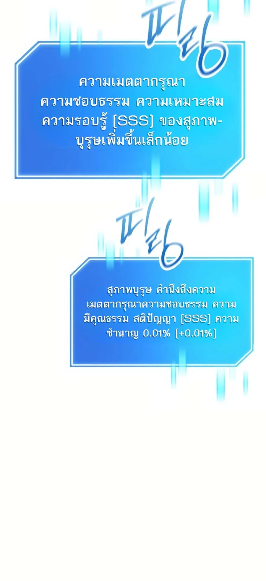 Subscribed To The Transcendental Channels ตอนที่ 13 หน้า 96