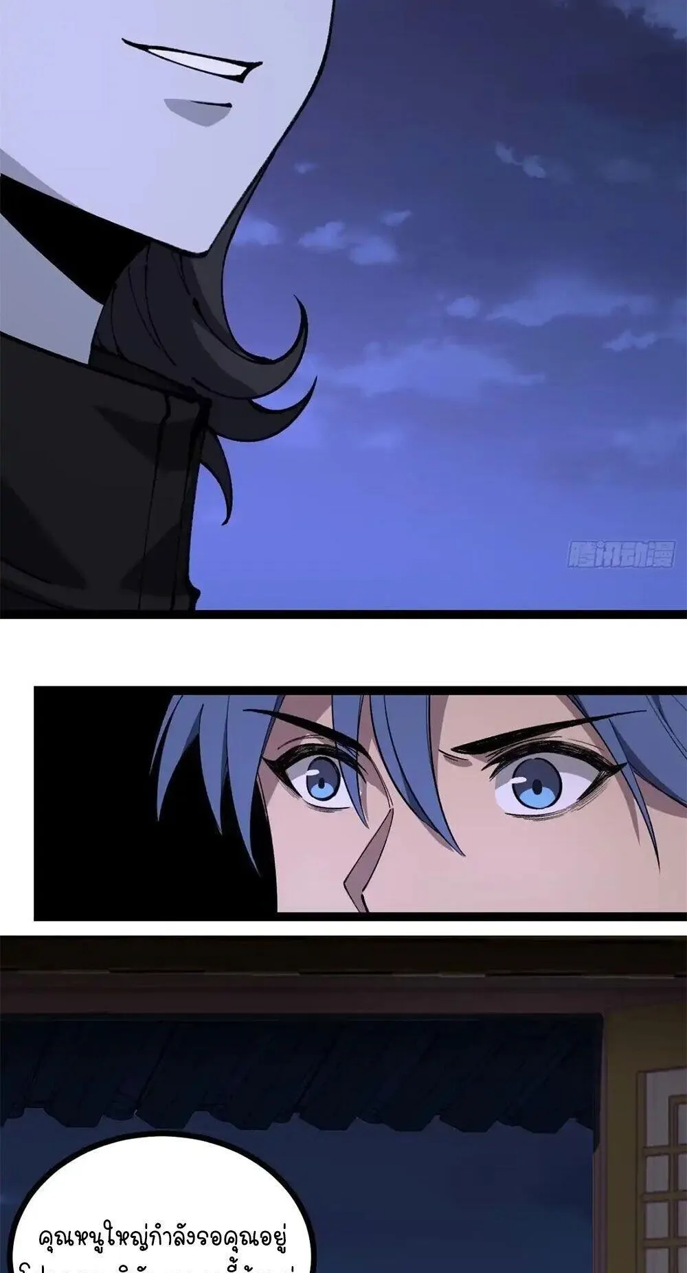Gatekeeper of the Boundless Worlds ตอนที่ 183 หน้า 14