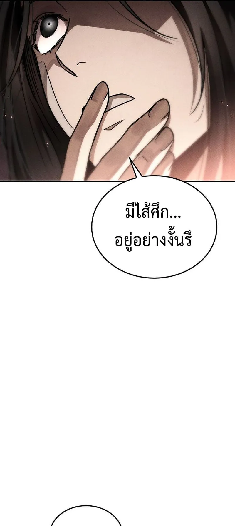 The Divine Demon’s Grand Ascension ตอนที่ 12 หน้า 52