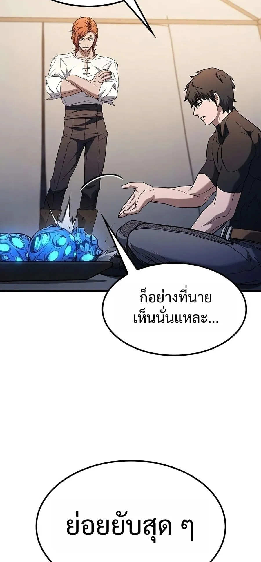 Demonic Beast Hunter Survival Guide ตอนที่ 27 หน้า 38