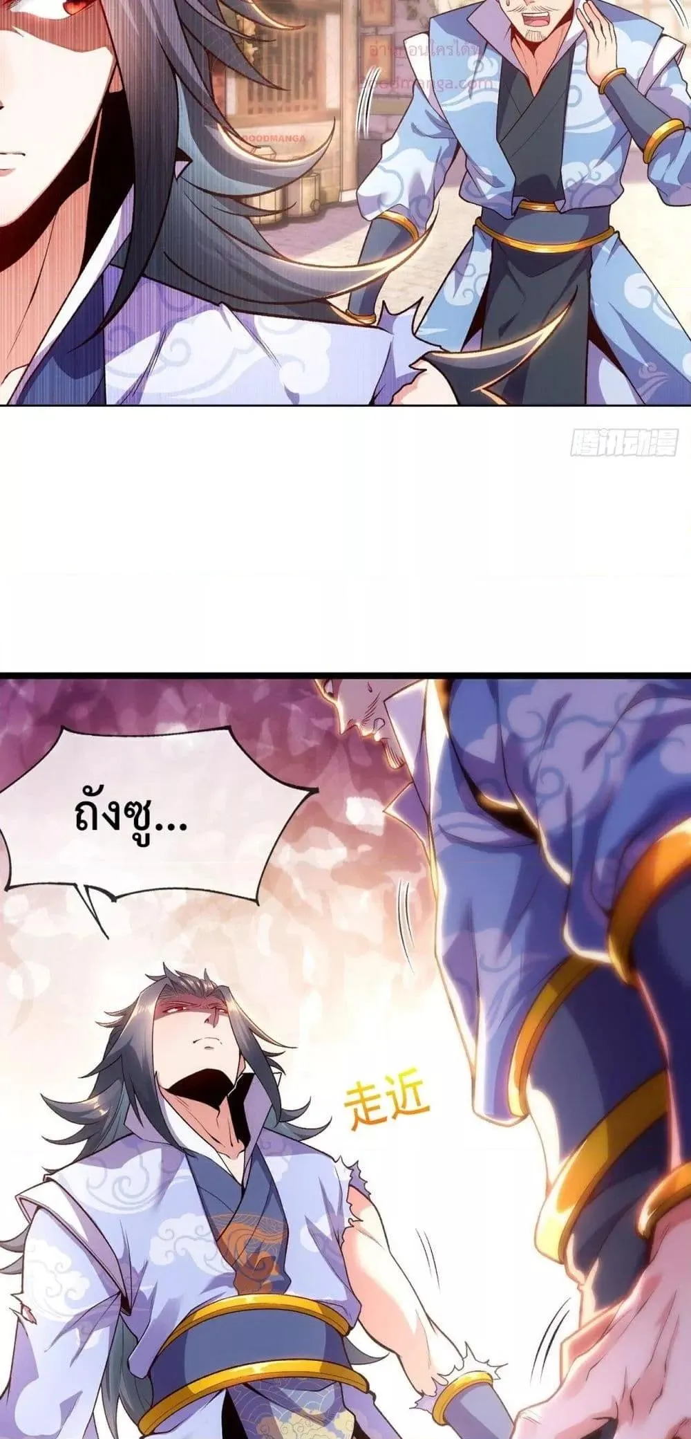 Eternal Saint ตอนที่ 3 หน้า 34
