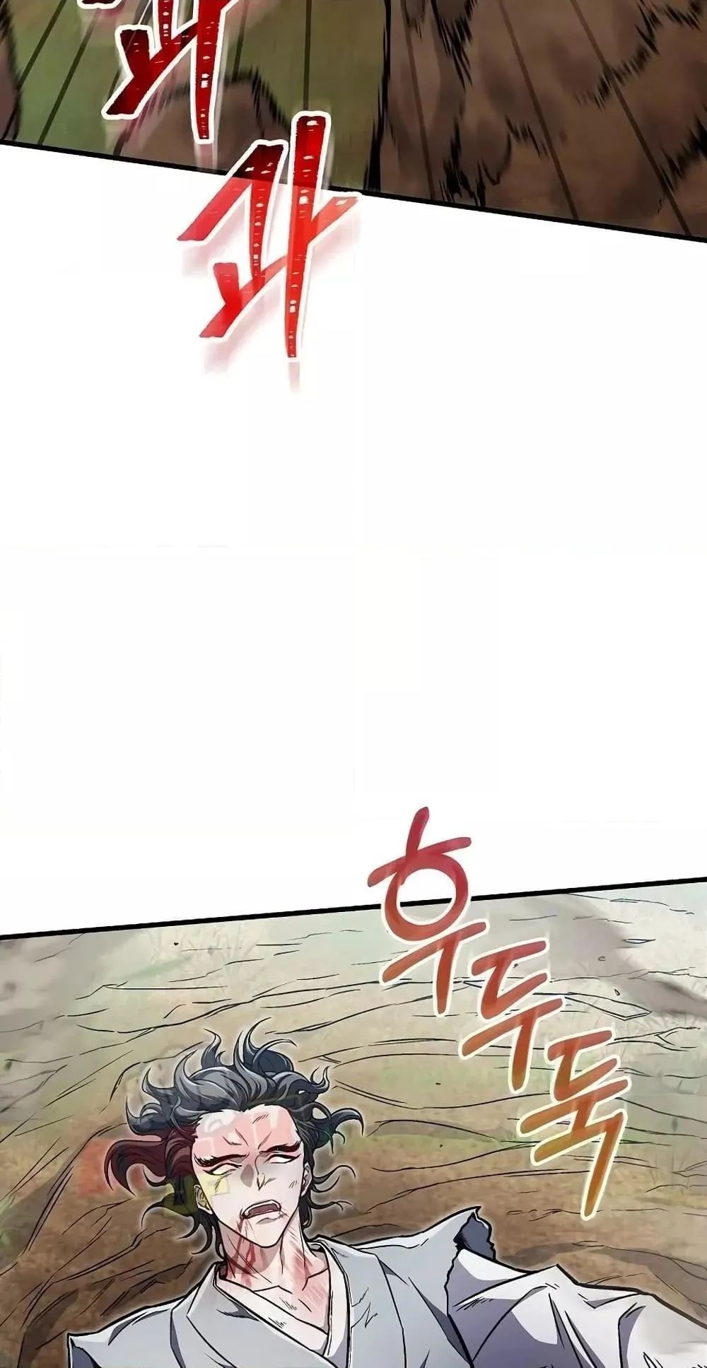The Twin Swords of the Sima ตอนที่ 17 หน้า 76