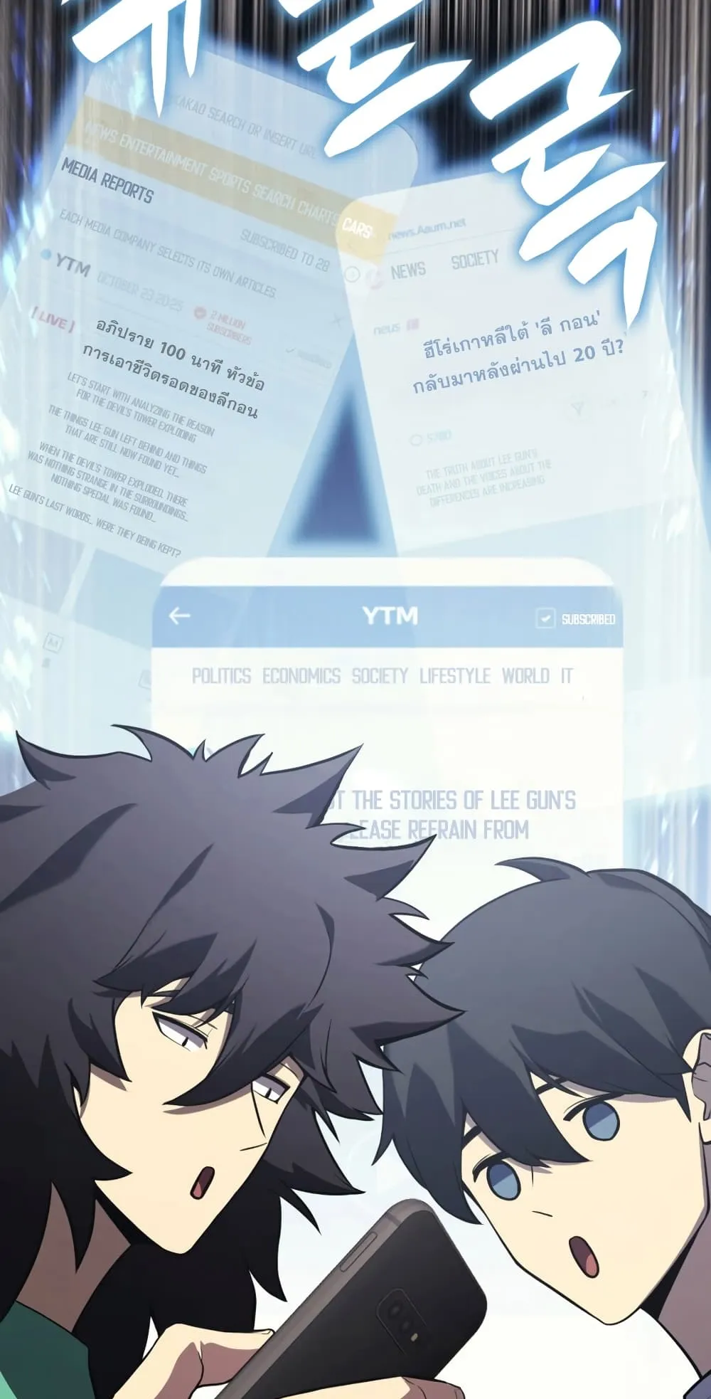 The Return of The Disaster-Class Hero ตอนที่ 3 หน้า 94