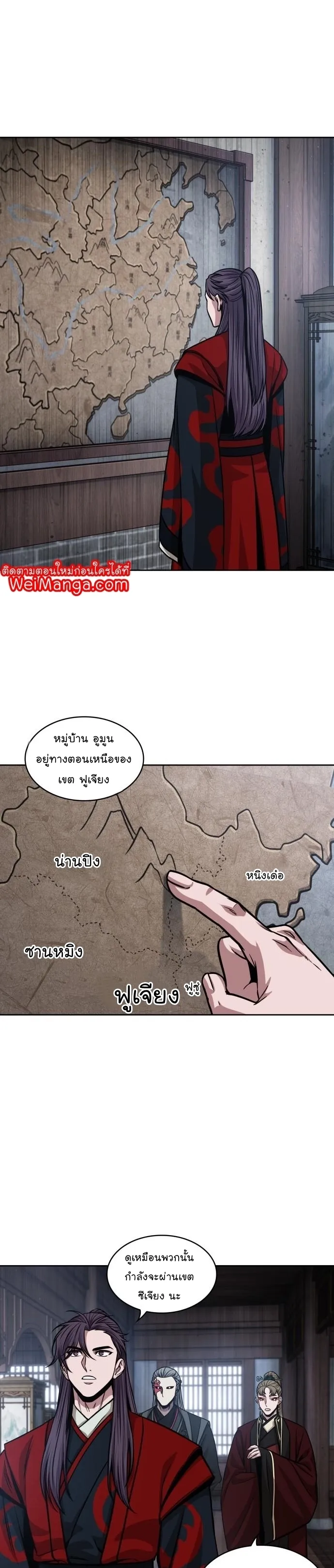 Nano Machine Chapter 135 หน้า 22