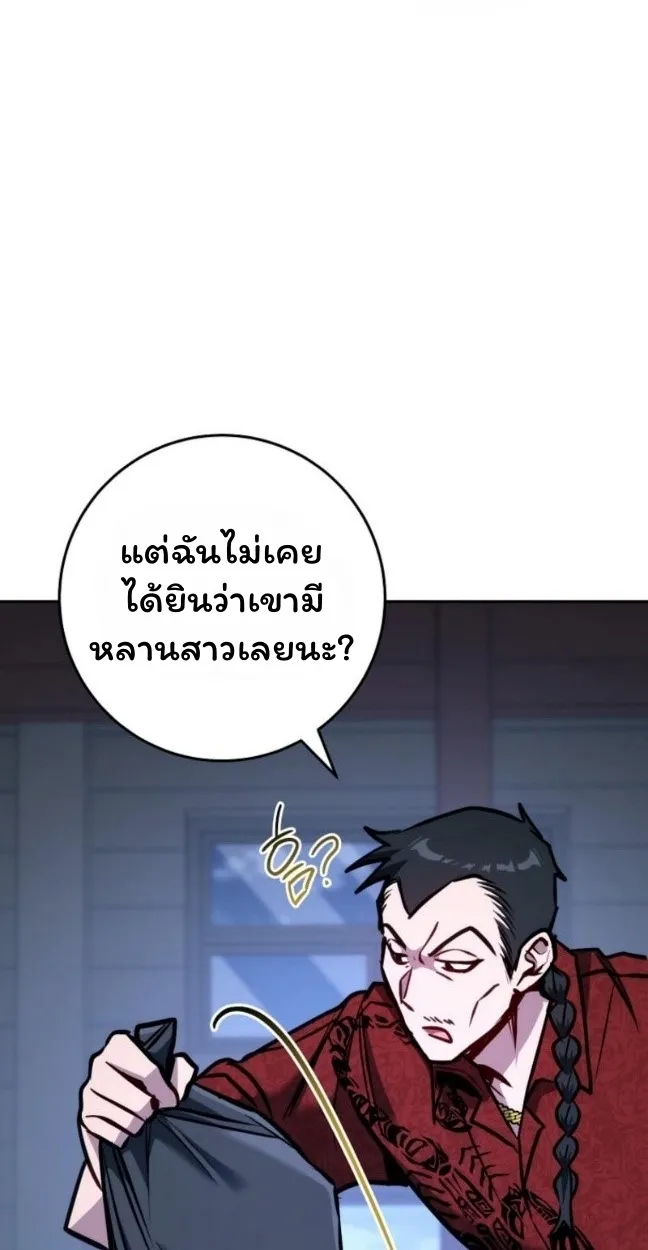 The Top Ranker’s Guide to an Aspiring Writer Life ตอนที่ 11 หน้า 15