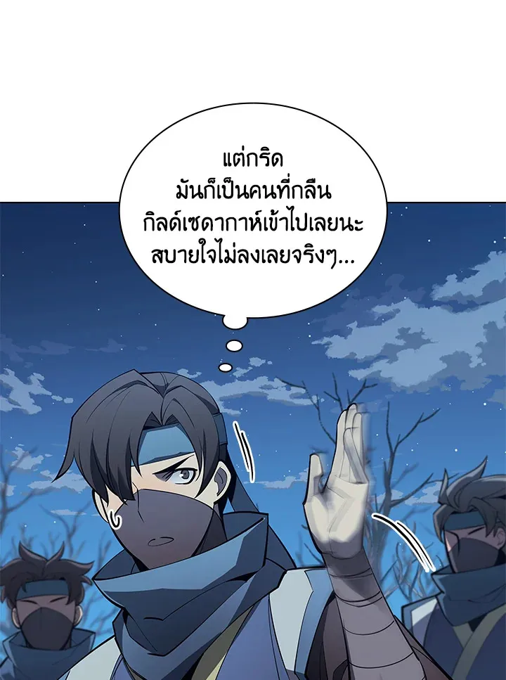 Overgeared ตอนที่ 136 หน้า 40