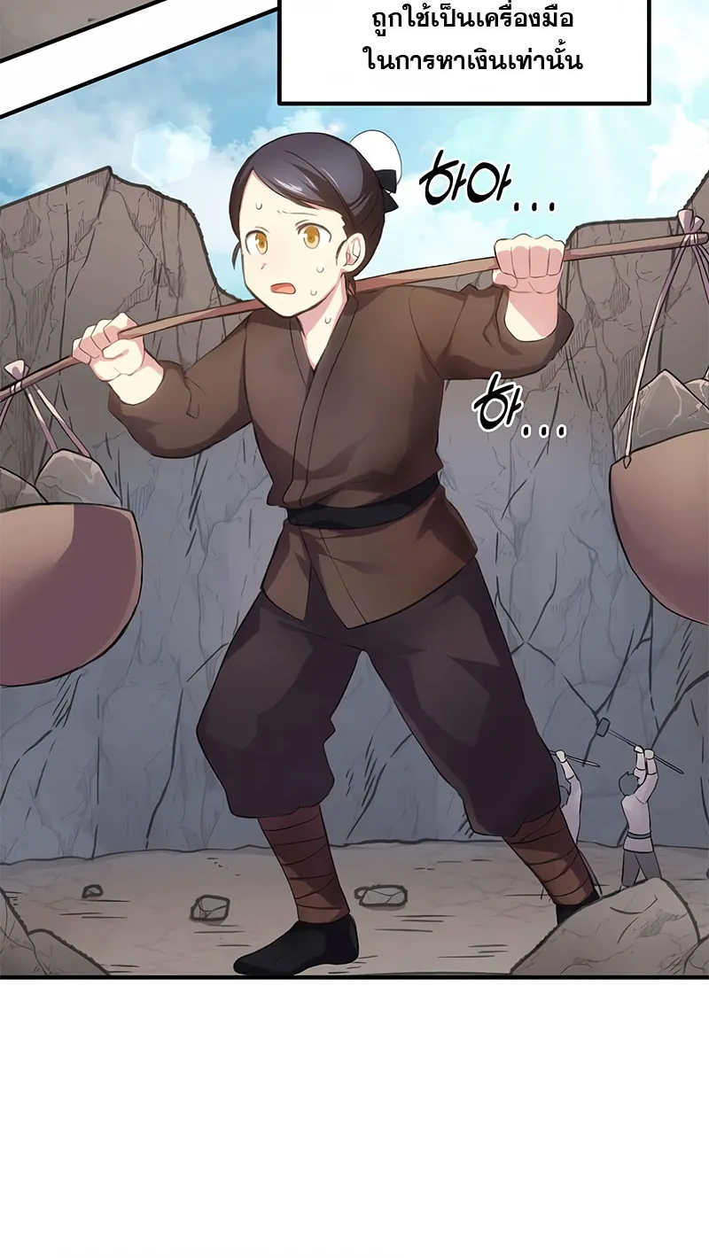 How the Pro in His Past Life Sucks the Sweet Honey ตอนที่ 1 หน้า 71