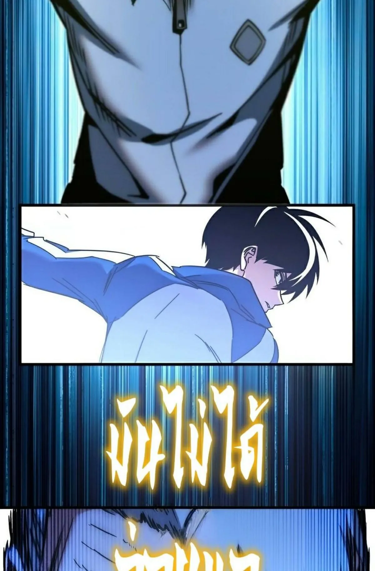 I Took Over The Academy With a Single Sashimi Knife ตอนที่ 24 หน้า 87