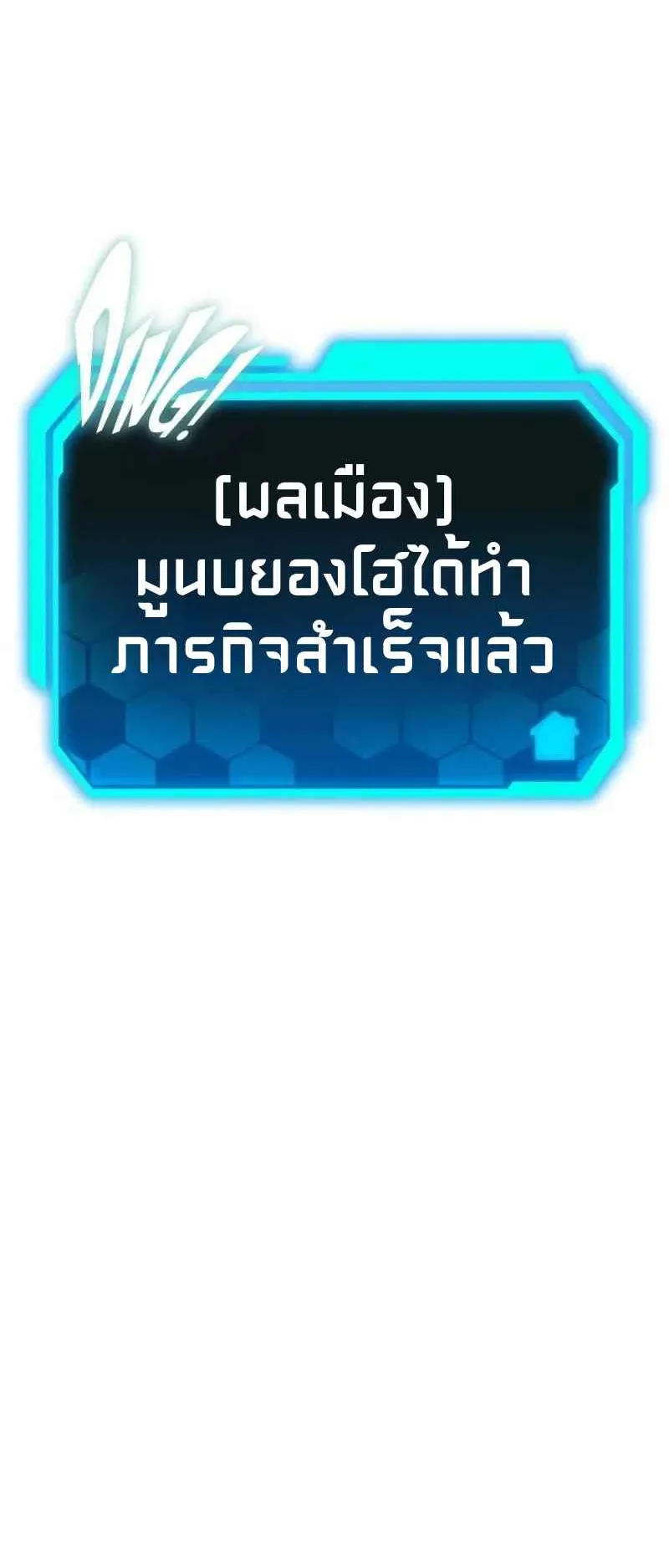 Absolute Person in Every Corner ตอนที่ 14 หน้า 65