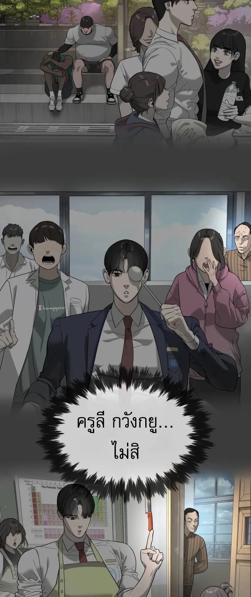 Killer Peter ตอนที่ 5 หน้า 116