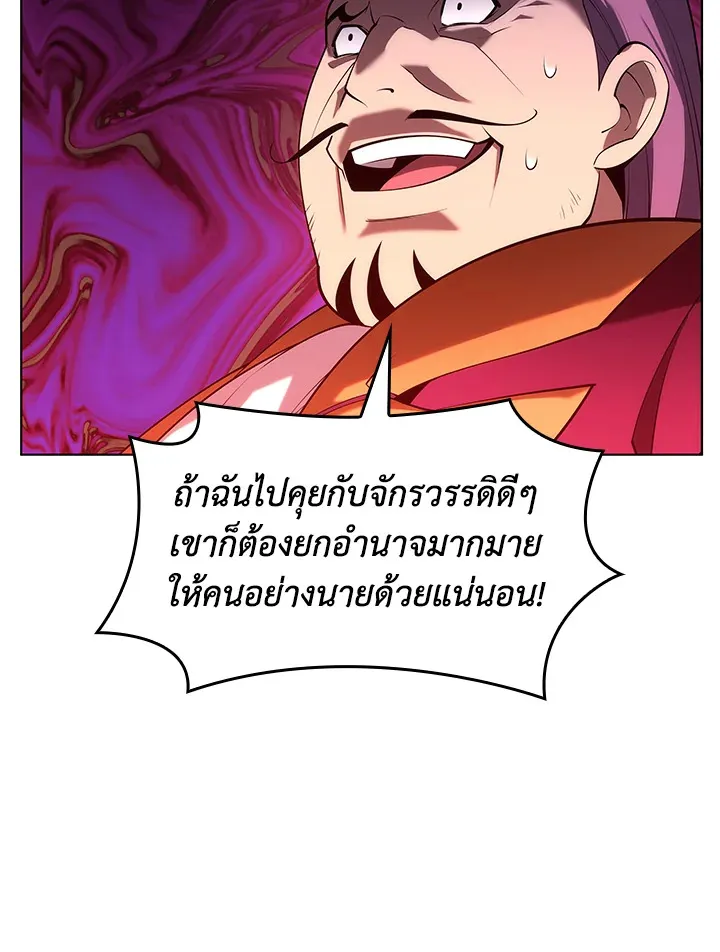 Overgeared ตอนที่ 149 หน้า 113