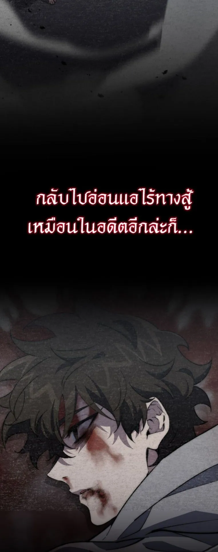 Dungeon Architect ตอนที่ 2 หน้า 54