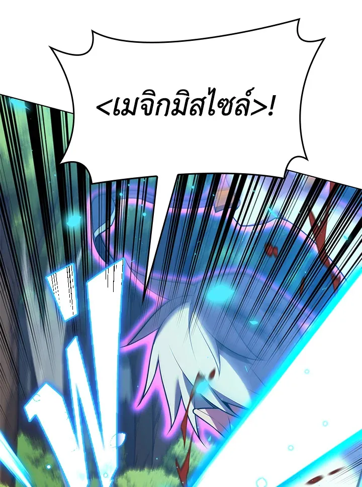 Overgeared ตอนที่ 167 หน้า 42