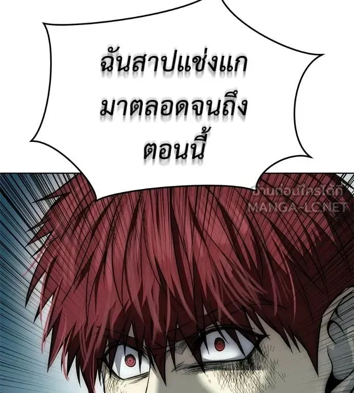 Red Shirt ตอนที่ 33 หน้า 256