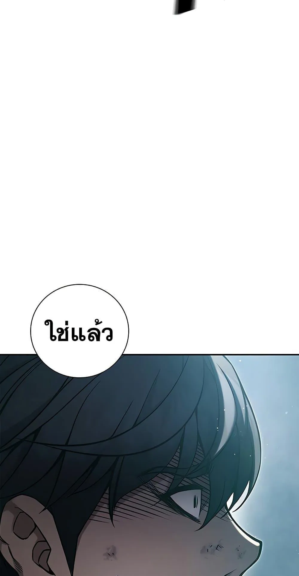 Juvenile Prison ตอนที่ 3 หน้า 127
