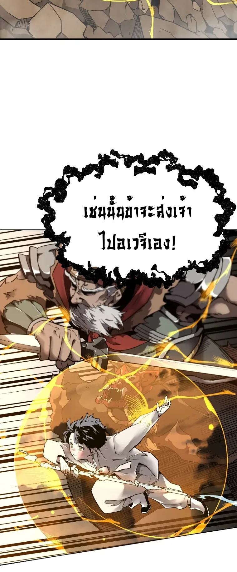 A Mystery Story – The Shaman ตอนที่ 3 หน้า 49