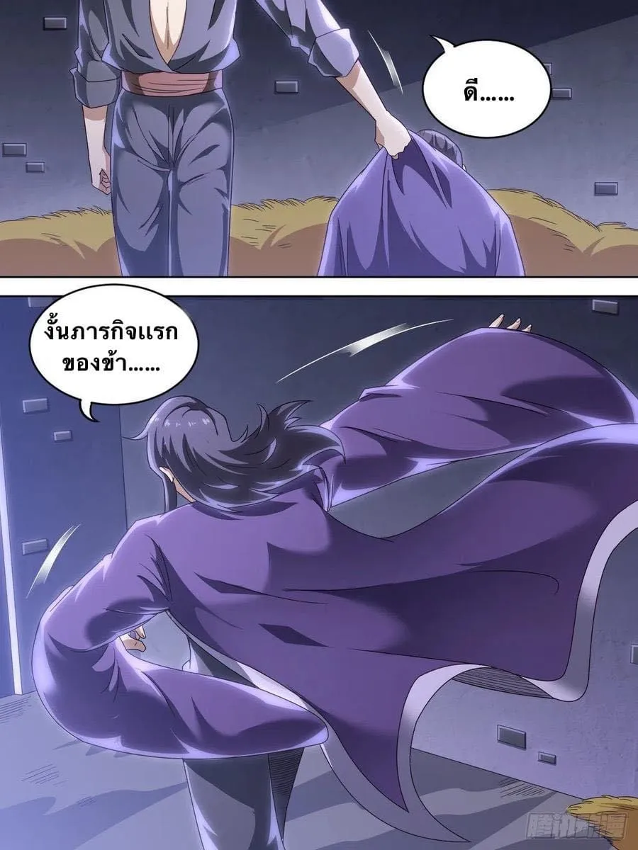 Im The One and Only God ตอนที่ 4 หน้า 19