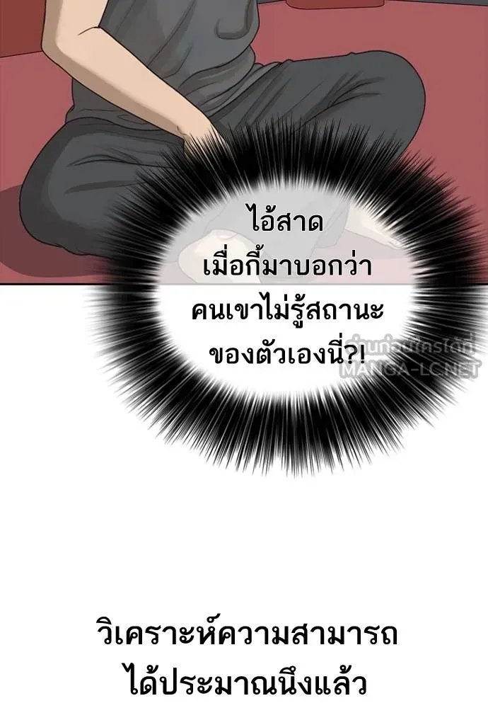 Loser Life 2 ตอนที่ 45 หน้า 48