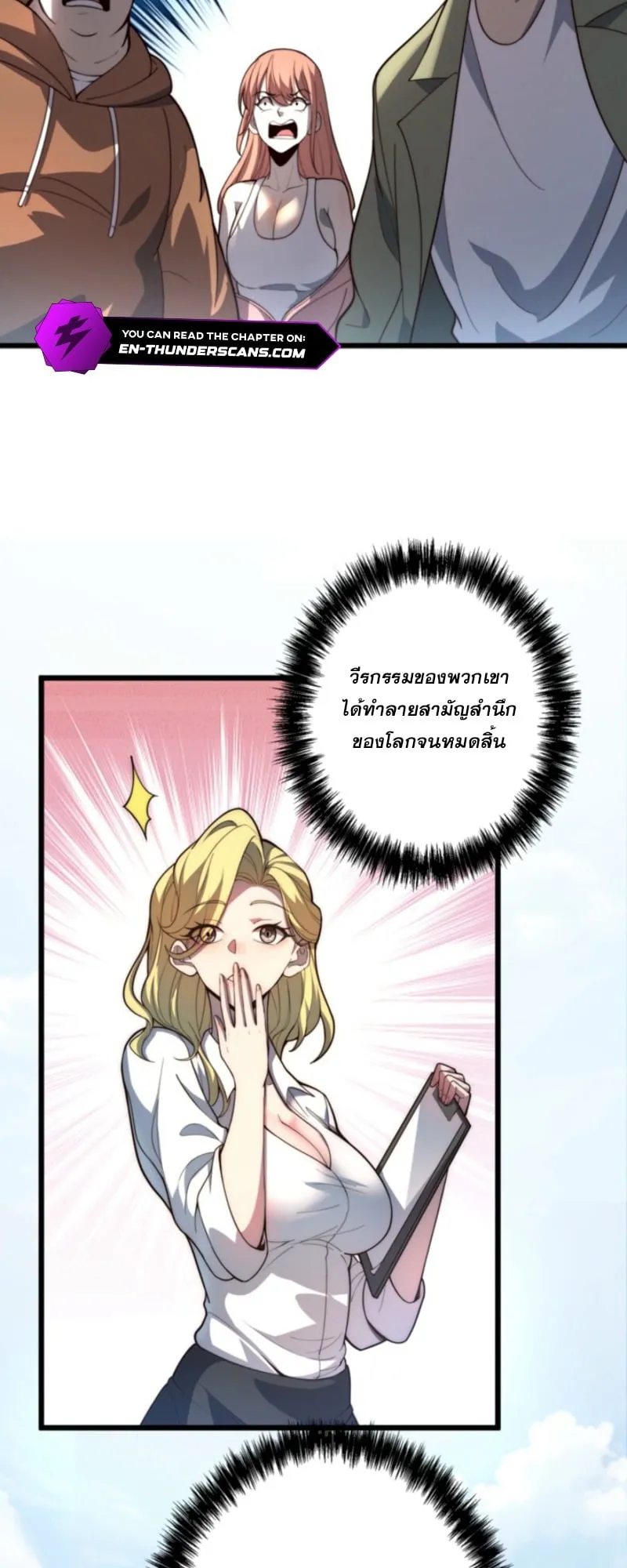 The Clan’s Failure Is a Former Continental Champion ตอนที่ 1 หน้า 54