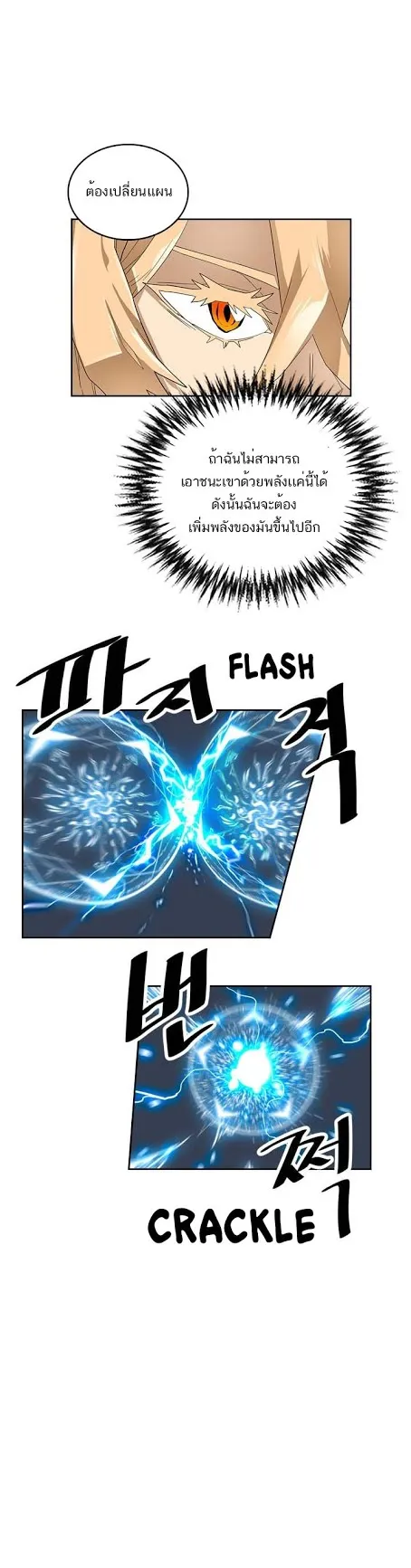 A Returner’s Magic Should Be Special ตอนที่ 7 หน้า 9